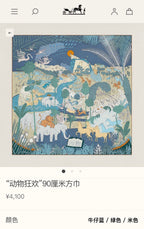 Le Carnaval Des Animaux Scarf 90 CM In Colorful Silk Twill 288861