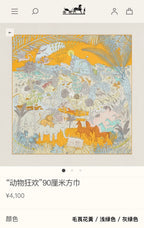 Le Carnaval Des Animaux Scarf 90 CM In Colorful Silk Twill 288862