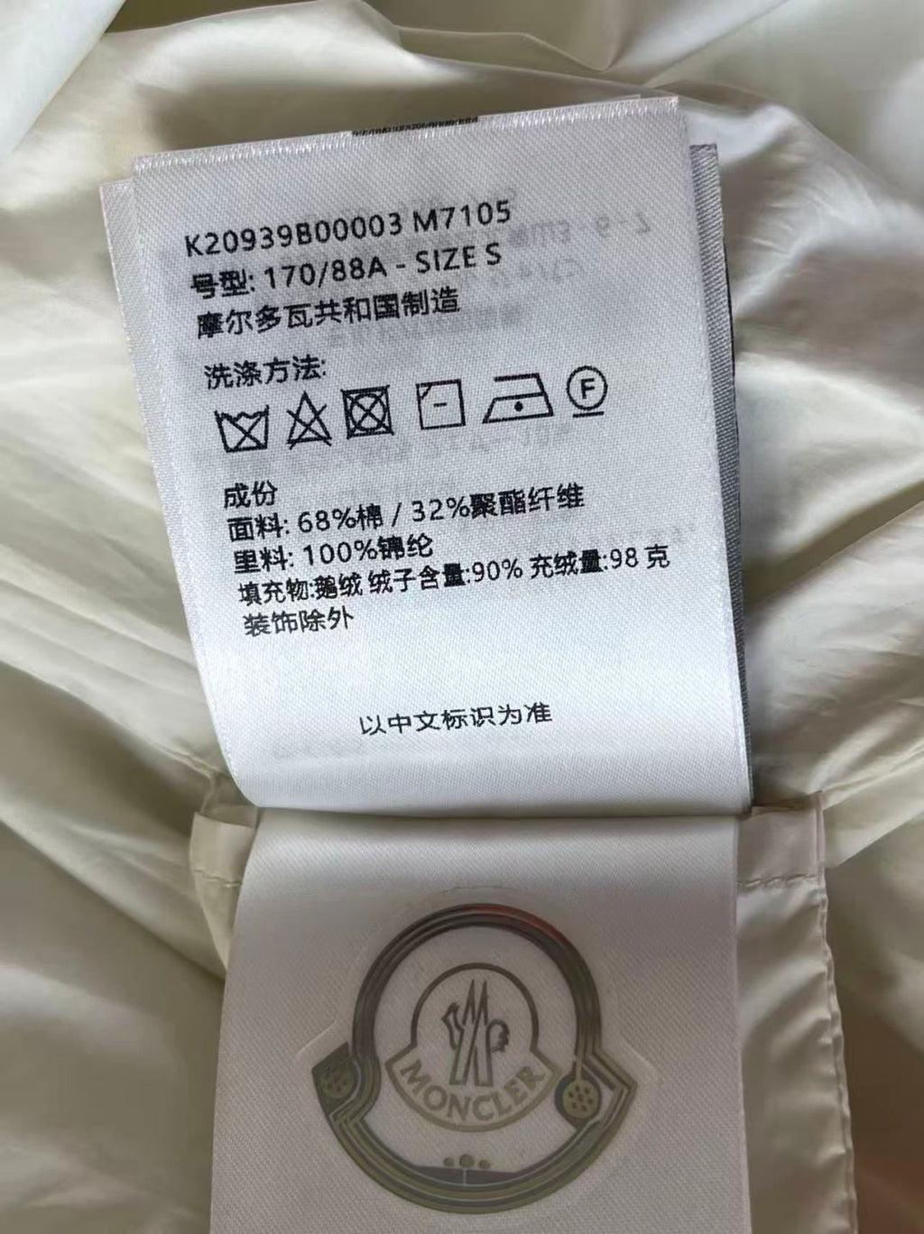MC 25 Jacket White Wool 0004