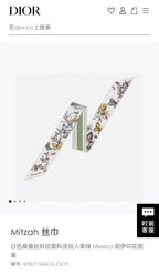 CD Twilly Mini Scarf 105cm Green Black Mulberry Silk 935251