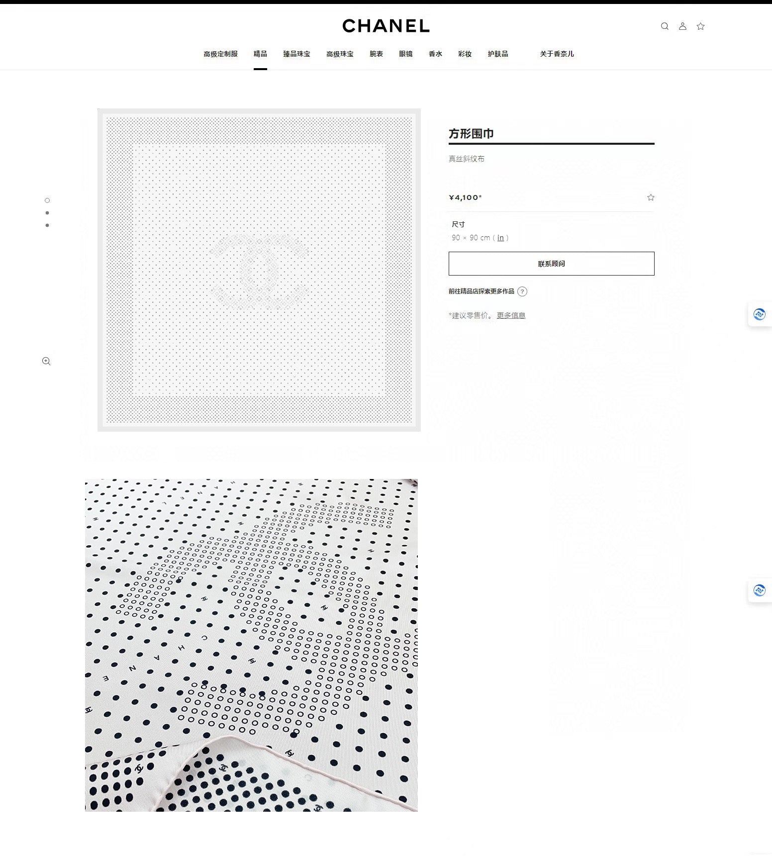 CC Square Scarf 90 CM In White Black Polka Dot Silk Twill  166292