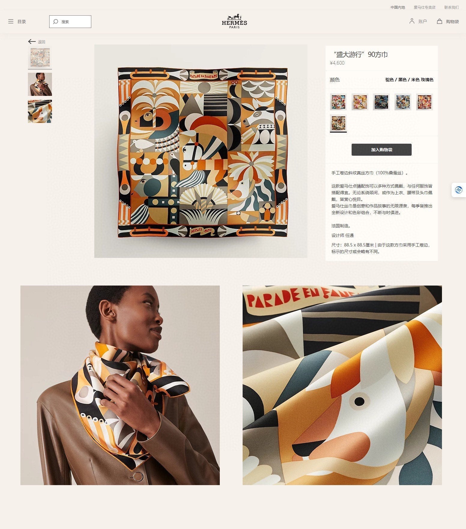 Parade en Fanfare Scarf 90 CM In Colorful Silk Twill 193839