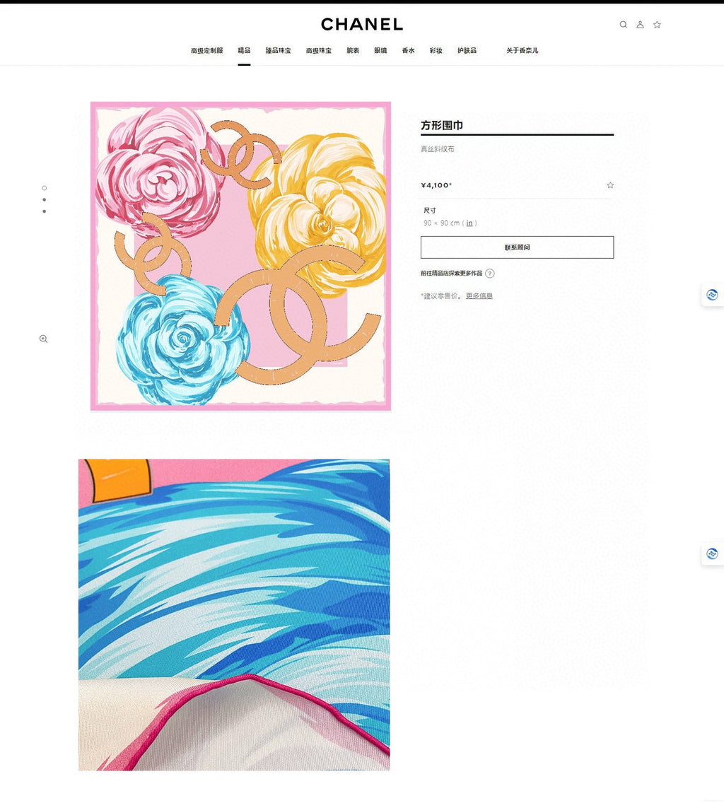 CC Square Scarf 90 CM In Colorful Silk Twill 327464