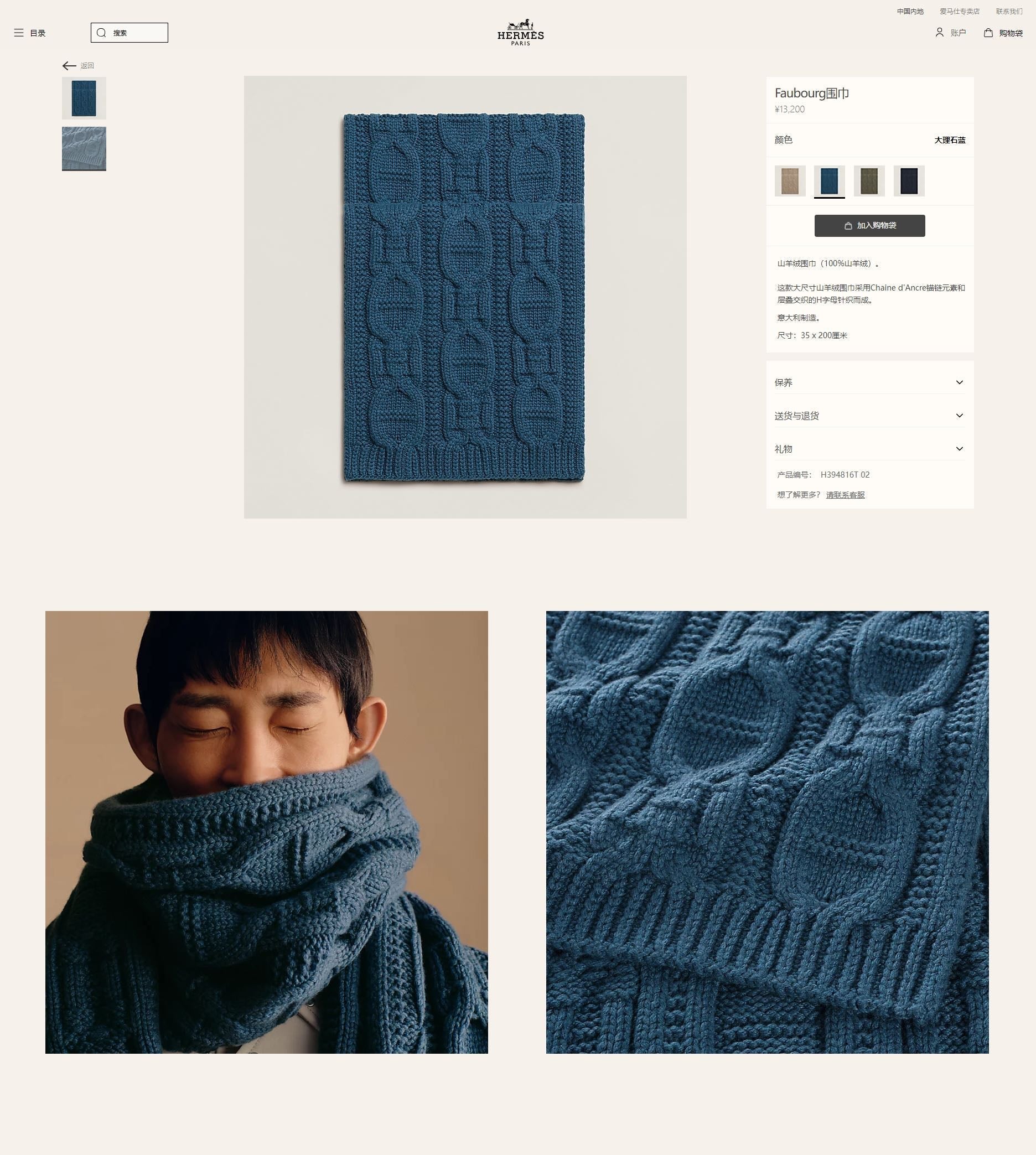 Faubourg Muffler Scarf 170 CM Blue Cashmere Handwoven  356202