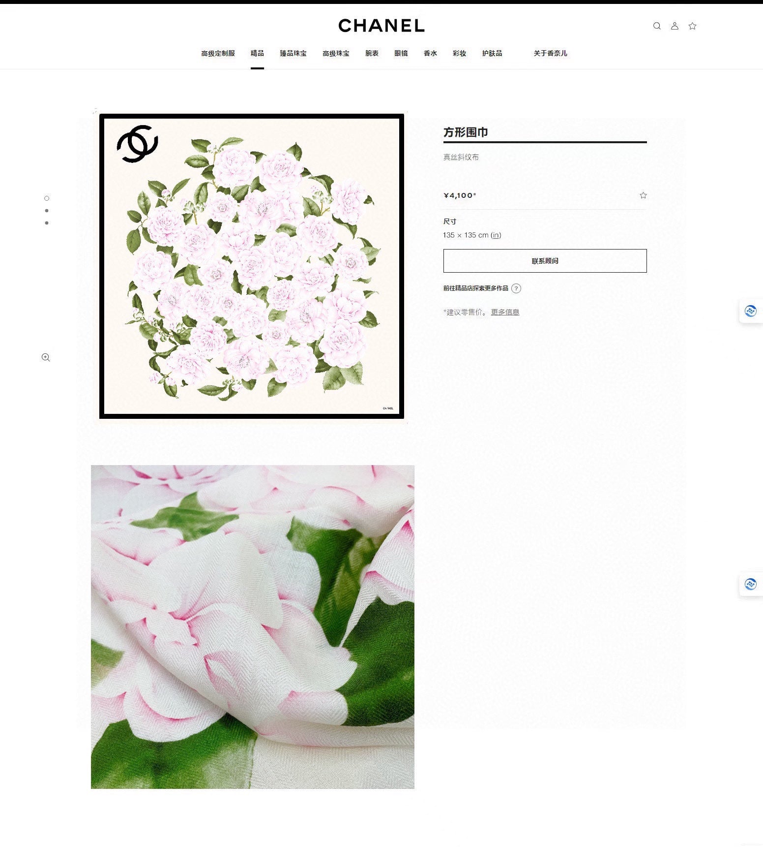 CC Square Scarf 140 CM In White Colorful Cashmere And Silk 418214