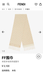 FF 200CM Scarf Beige Wool Cashmere 103255