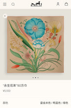 HM Eternal Bouquet 90 CM Beige Colorful Cashmere and Silk 293073